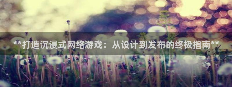 沐鸣娱乐2登录平台