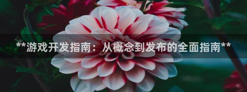 沐鸣娱乐2登录平台官网