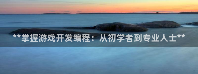 沐鸣2娱乐平台注册