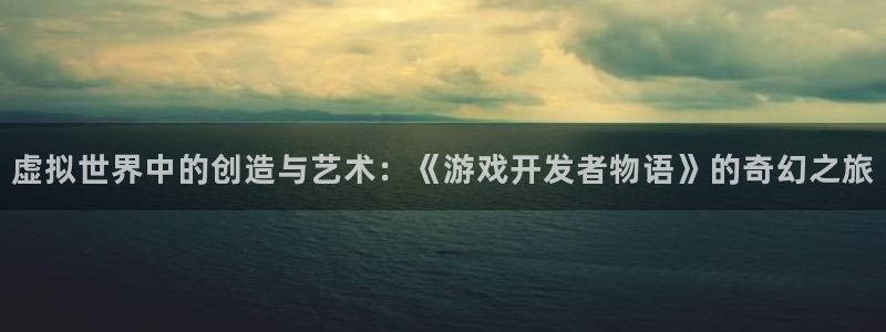 首页沐鸣2注册官网