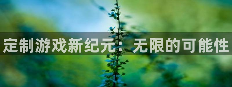 沐鸣娱乐2客服